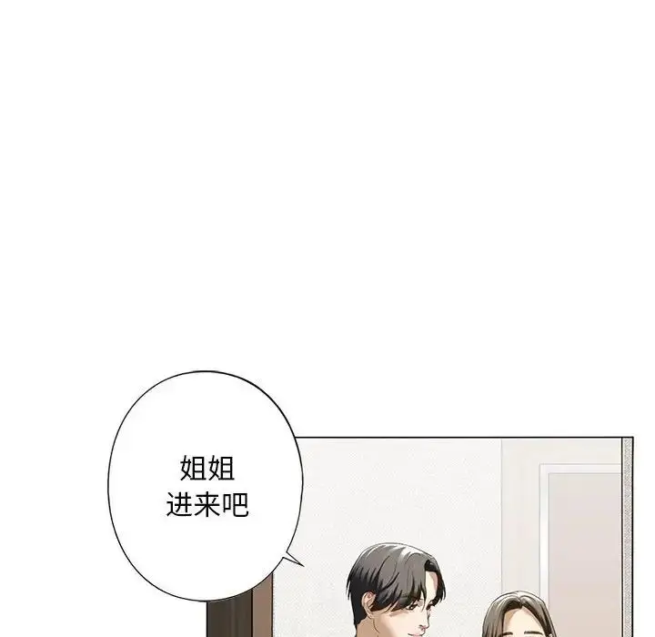 漫画《我的继姐》第2话第195张图