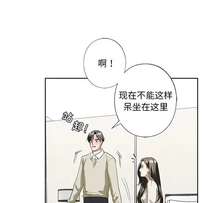 漫画《我的继姐》第2话第213张图