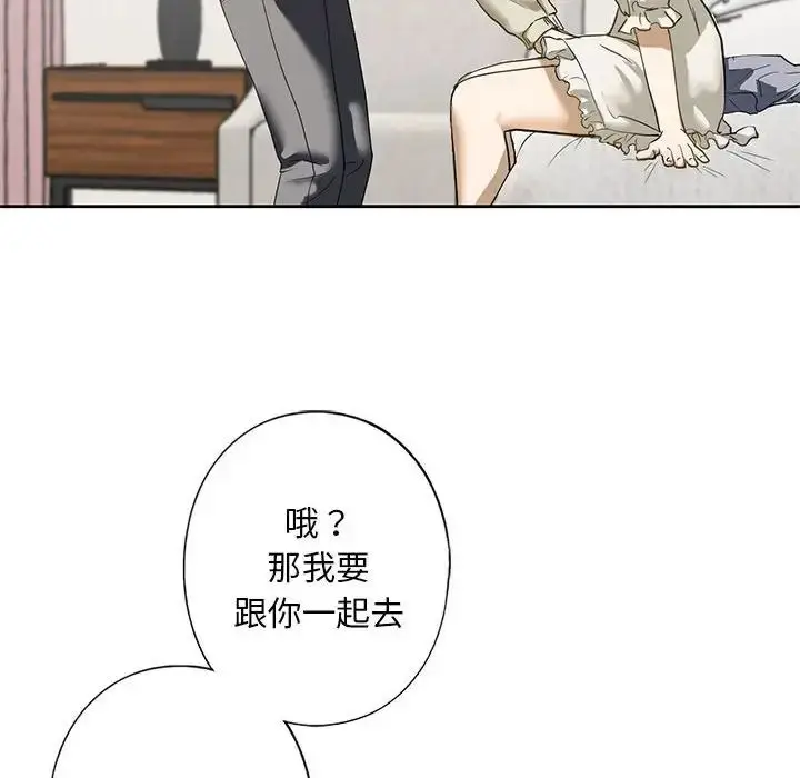 漫画《我的继姐》第2话第217张图