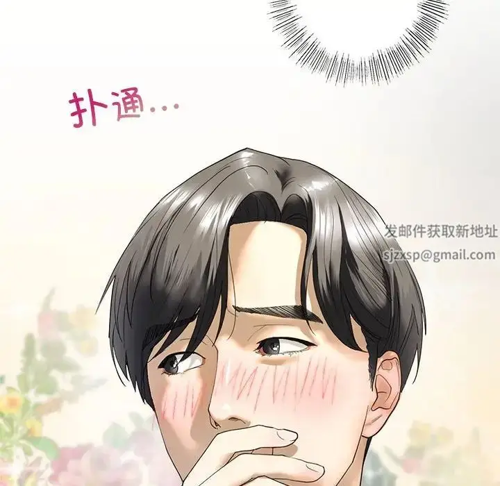 漫画《我的继姐》第2话第227张图