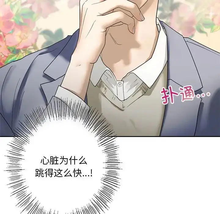 漫画《我的继姐》第2话第228张图
