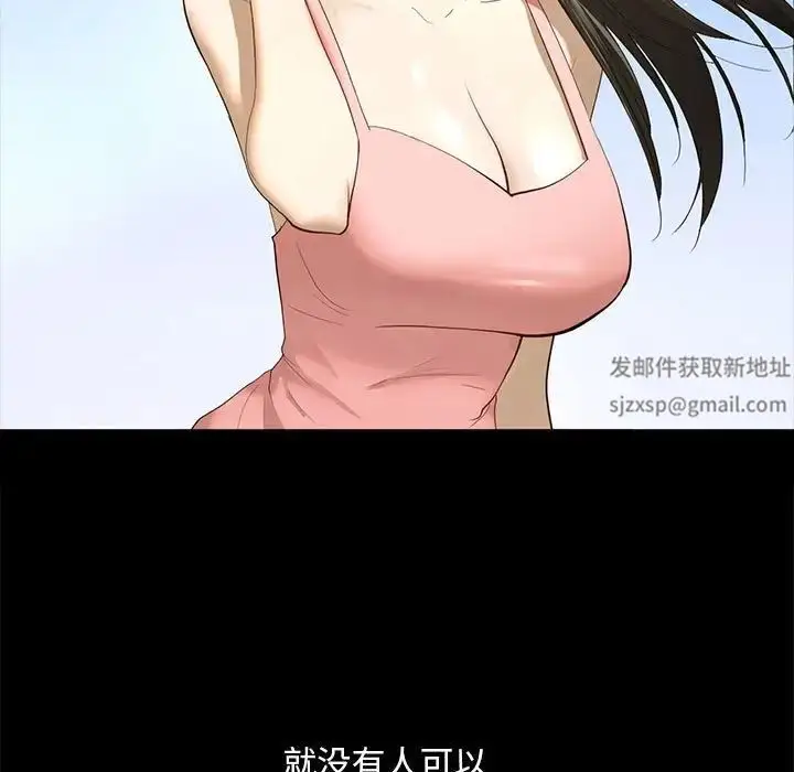 漫画《我的继姐》第2话第25张图