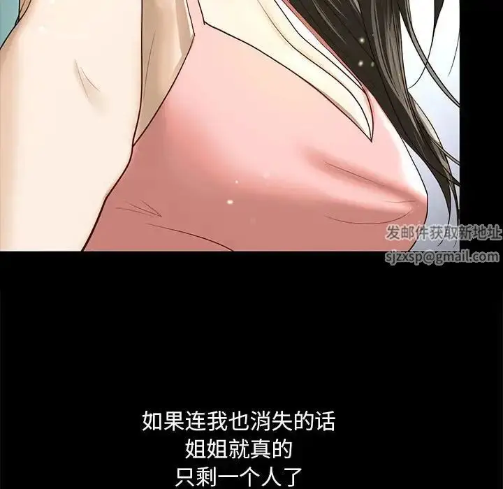 漫画《我的继姐》第2话第28张图