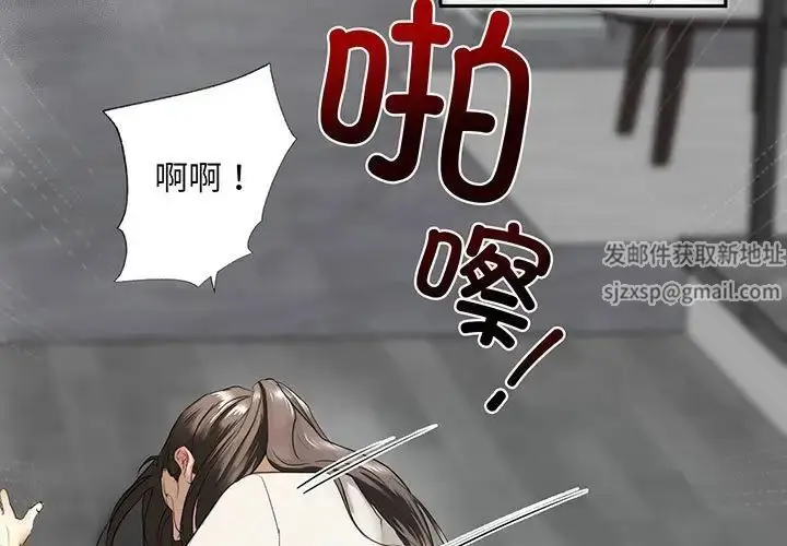 漫画《我的继姐》第2话第3张图