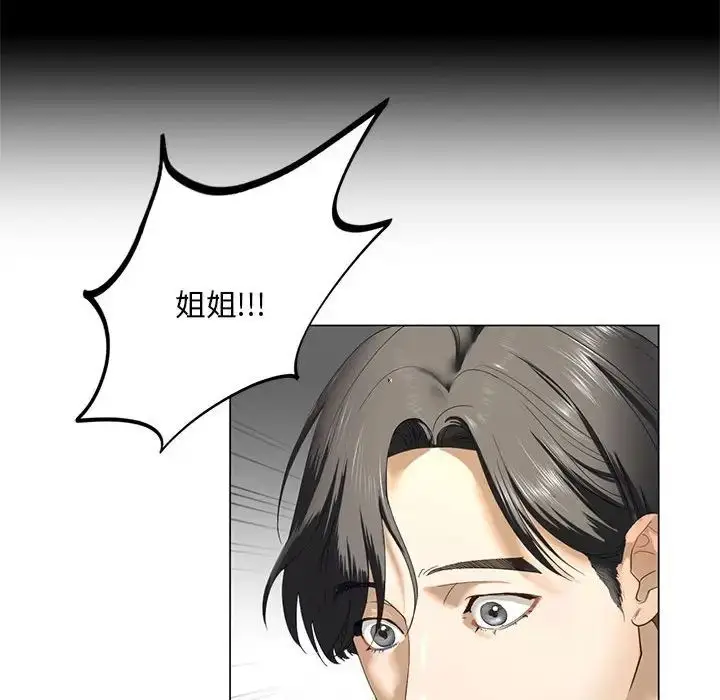 漫画《我的继姐》第2话第33张图