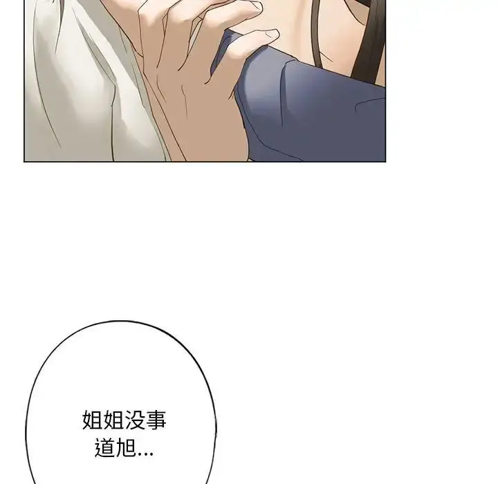 漫画《我的继姐》第2话第39张图