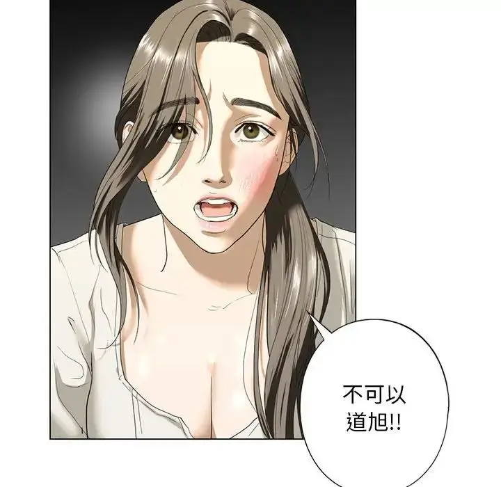 漫画《我的继姐》第2话第52张图