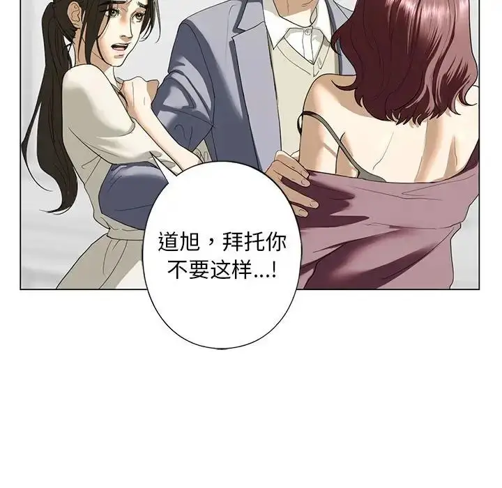漫画《我的继姐》第2话第54张图