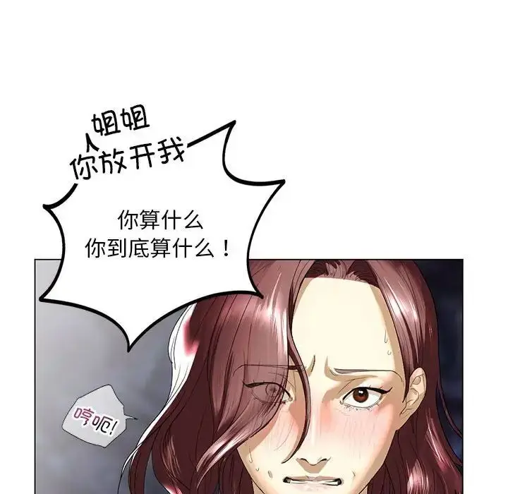 漫画《我的继姐》第2话第55张图