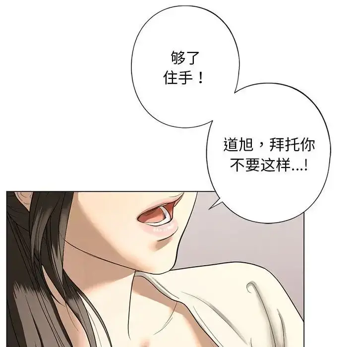 漫画《我的继姐》第2话第62张图