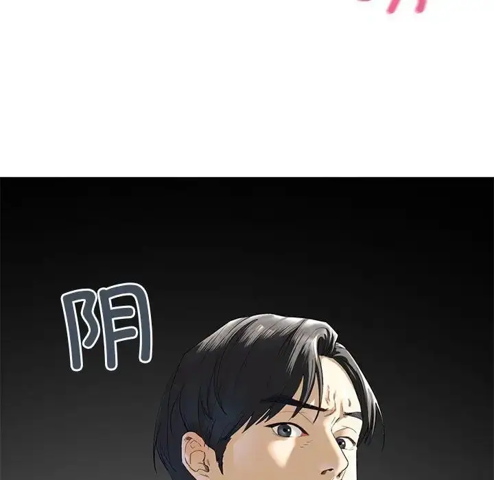 漫画《我的继姐》第2话第69张图
