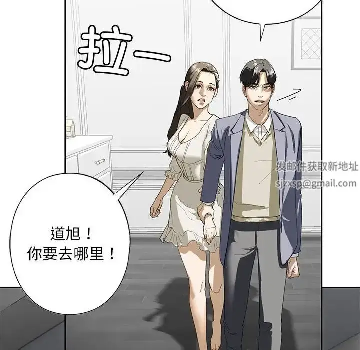 漫画《我的继姐》第2话第72张图