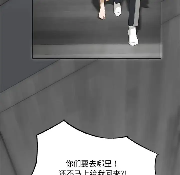漫画《我的继姐》第2话第73张图