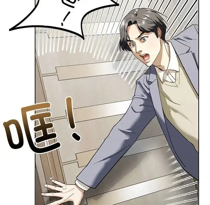 漫画《我的继姐》第2话第88张图