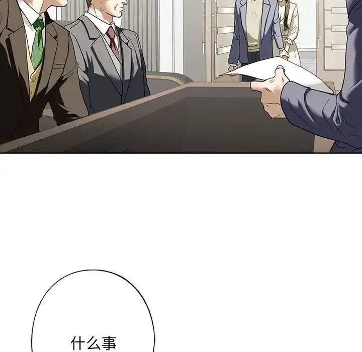 漫画《我的继姐》第2话第90张图