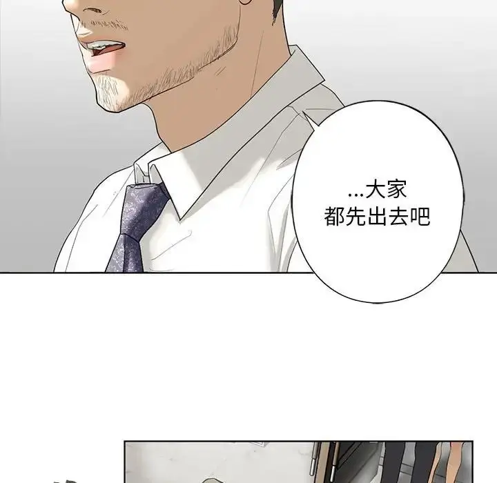 漫画《我的继姐》第2话第97张图