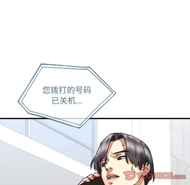 漫画《我的继姐》第30话第100张图