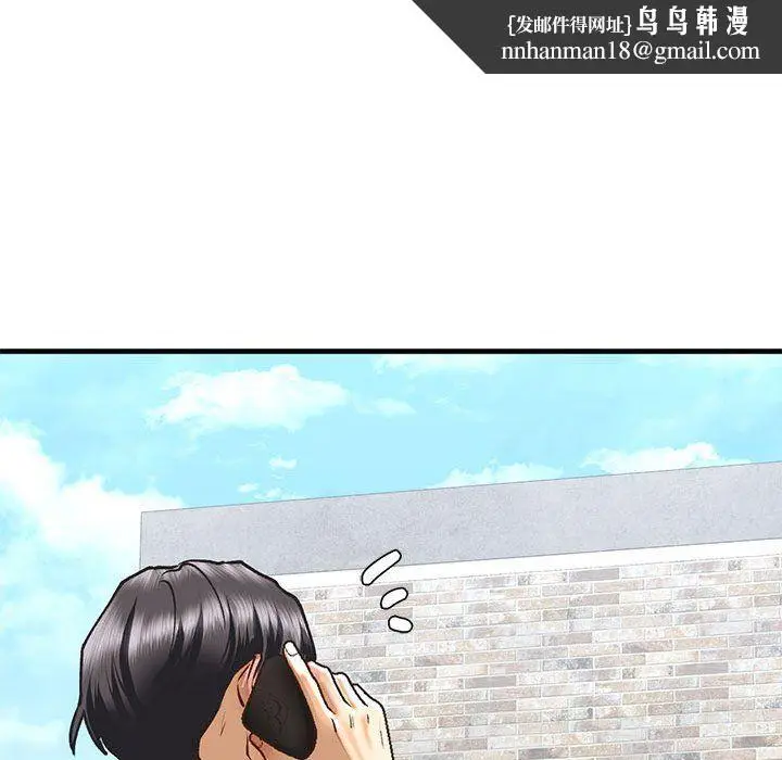 漫画《我的继姐》第30话第102张图