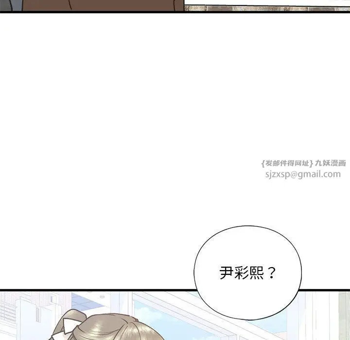 漫画《我的继姐》第30话第104张图