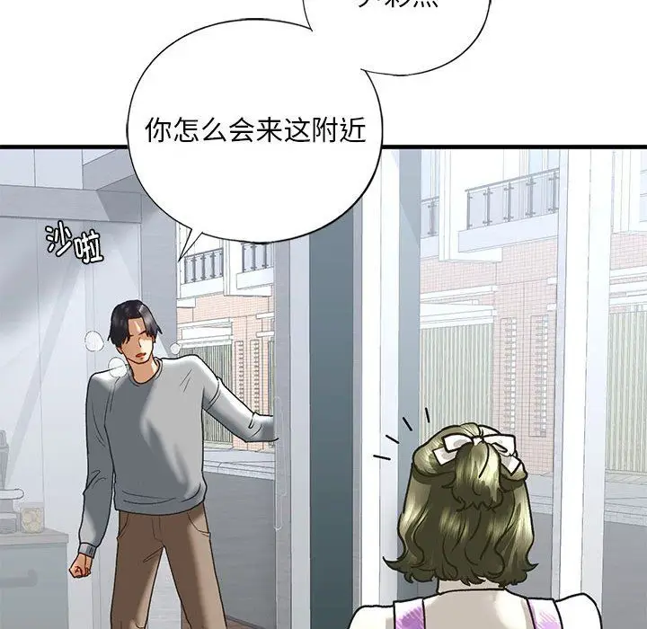 漫画《我的继姐》第30话第107张图