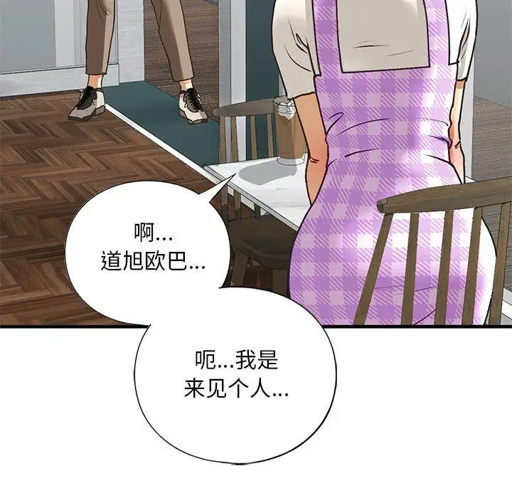 漫画《我的继姐》第30话第108张图