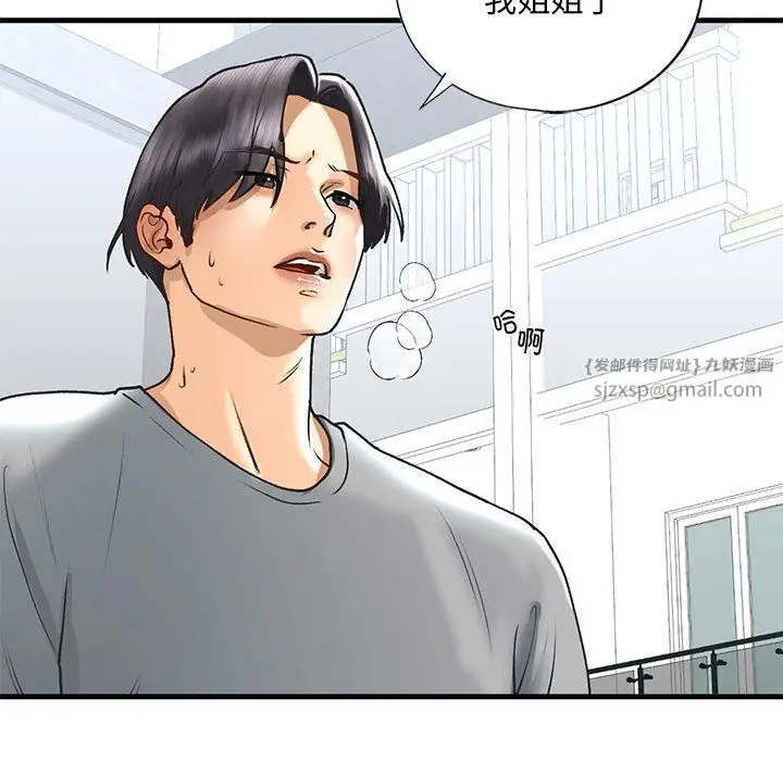 漫画《我的继姐》第30话第110张图