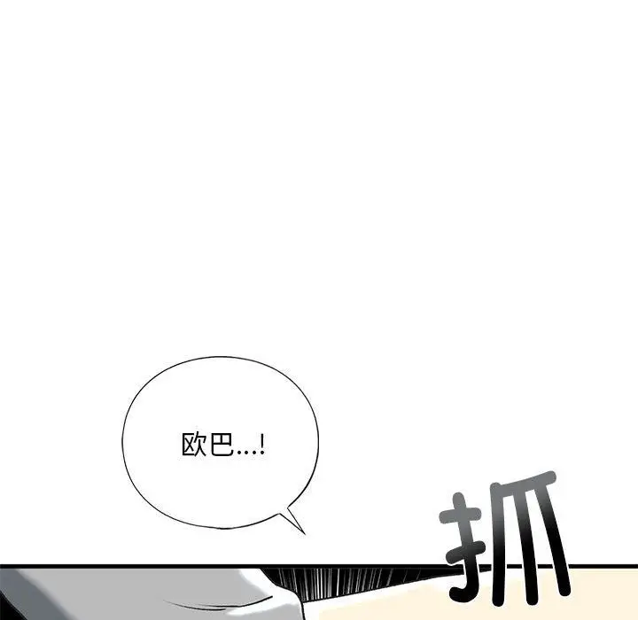 漫画《我的继姐》第30话第115张图