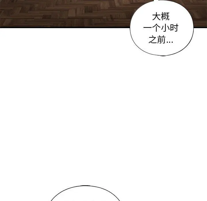 漫画《我的继姐》第30话第119张图