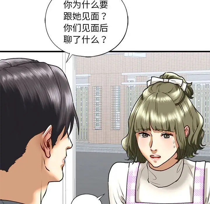 漫画《我的继姐》第30话第120张图