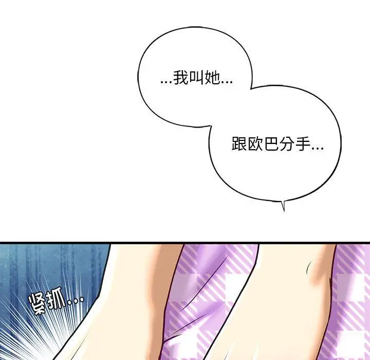 漫画《我的继姐》第30话第125张图