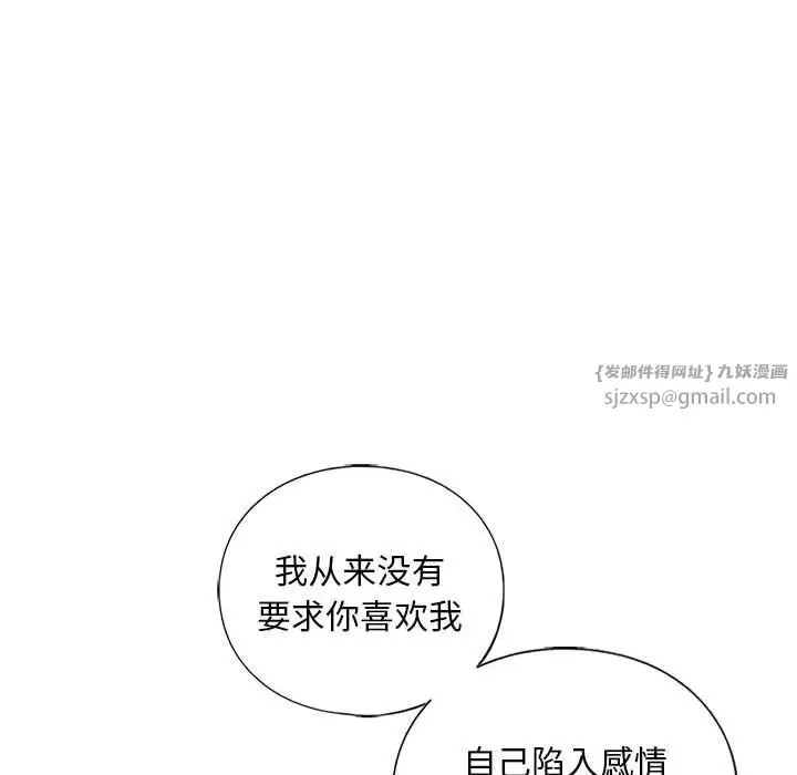 漫画《我的继姐》第30话第132张图