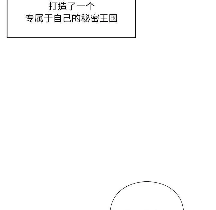漫画《我的继姐》第30话第147张图