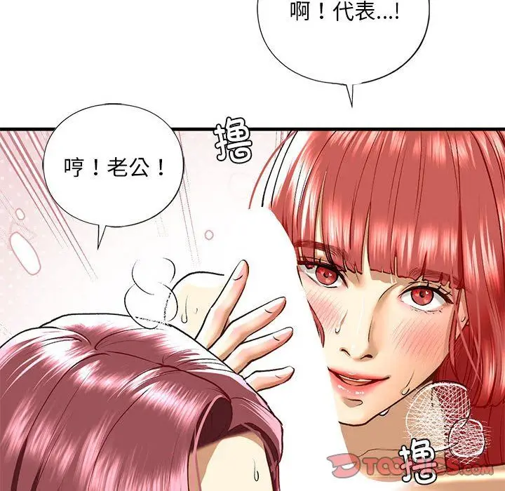 漫画《我的继姐》第30话第148张图
