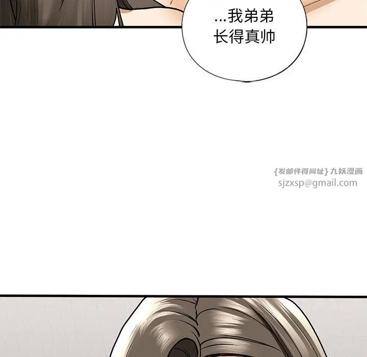漫画《我的继姐》第30话第15张图