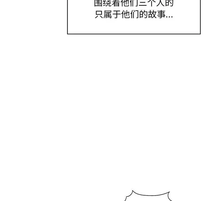 漫画《我的继姐》第30话第150张图