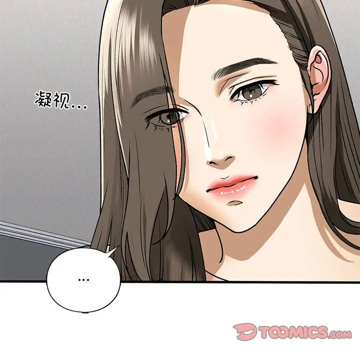 漫画《我的继姐》第30话第16张图