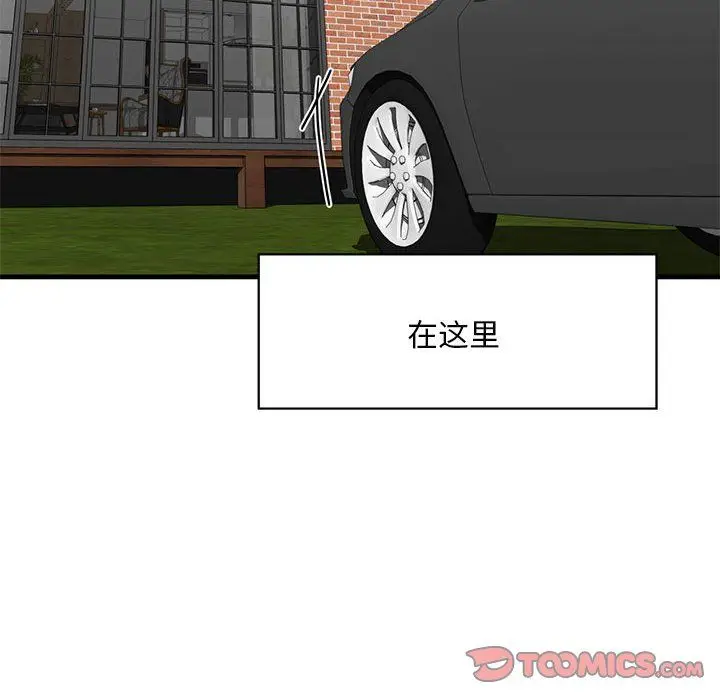 漫画《我的继姐》第30话第160张图