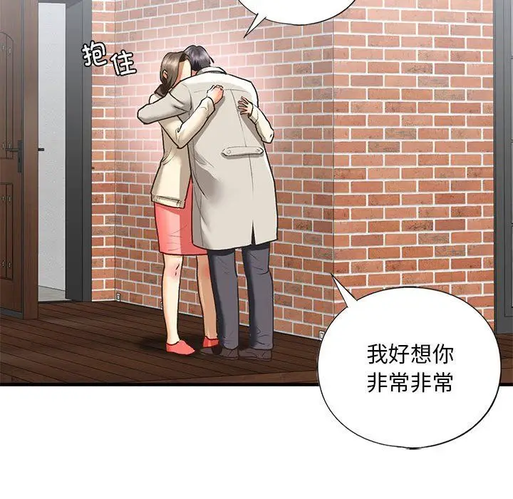 漫画《我的继姐》第30话第165张图