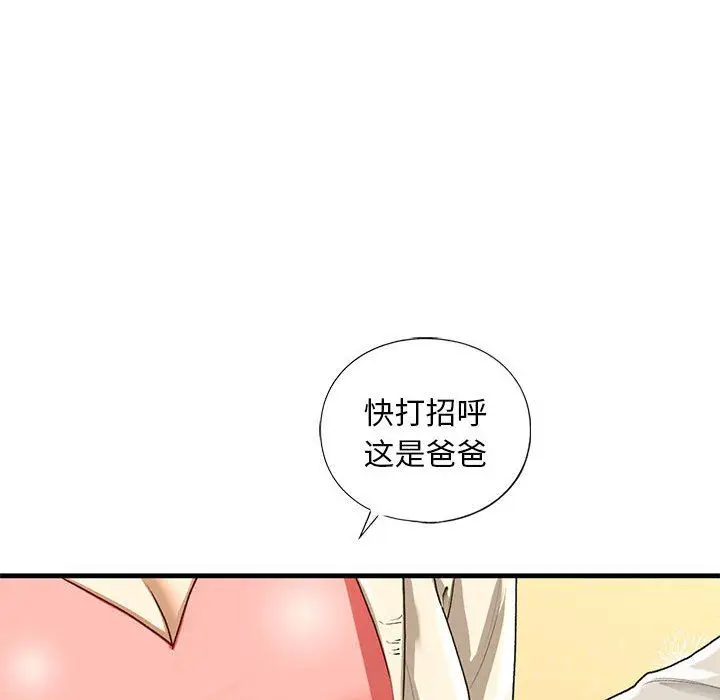 漫画《我的继姐》第30话第166张图