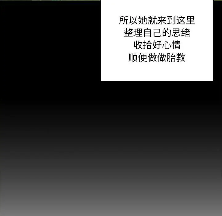 漫画《我的继姐》第30话第173张图