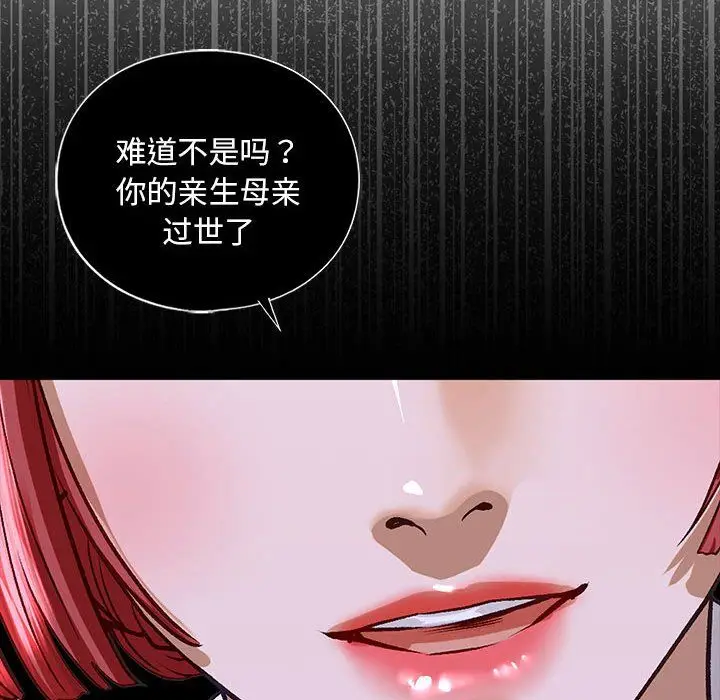 漫画《我的继姐》第30话第18张图