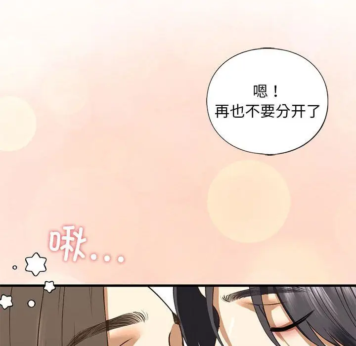 漫画《我的继姐》第30话第181张图