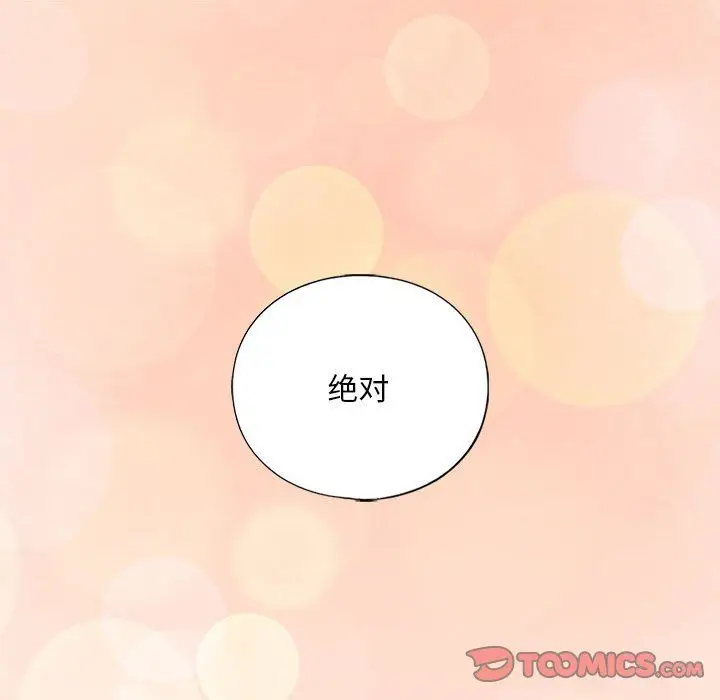 漫画《我的继姐》第30话第184张图