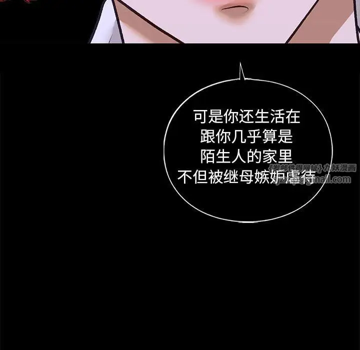 漫画《我的继姐》第30话第19张图