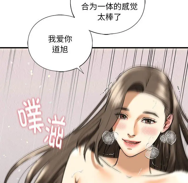 漫画《我的继姐》第30话第192张图