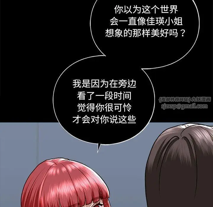 漫画《我的继姐》第30话第23张图