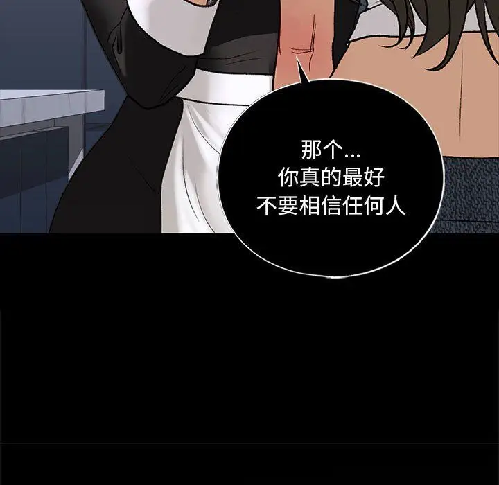 漫画《我的继姐》第30话第25张图