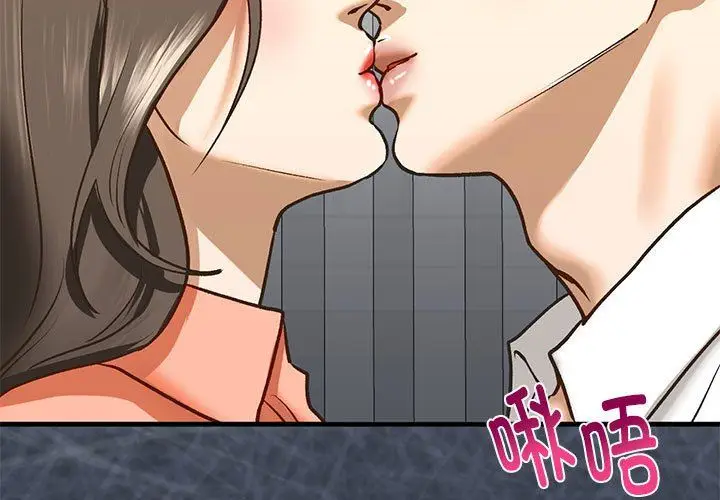 漫画《我的继姐》第30话第3张图