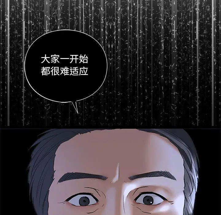 漫画《我的继姐》第30话第31张图