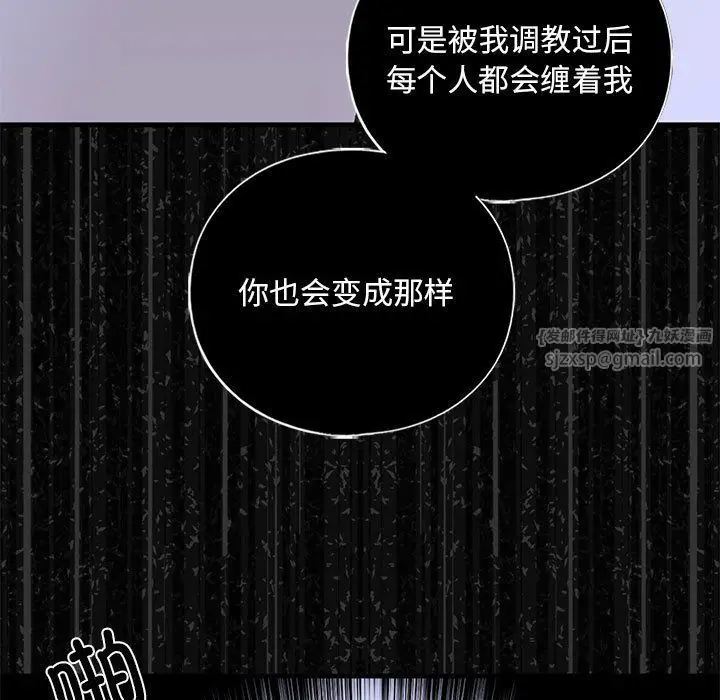 漫画《我的继姐》第30话第33张图